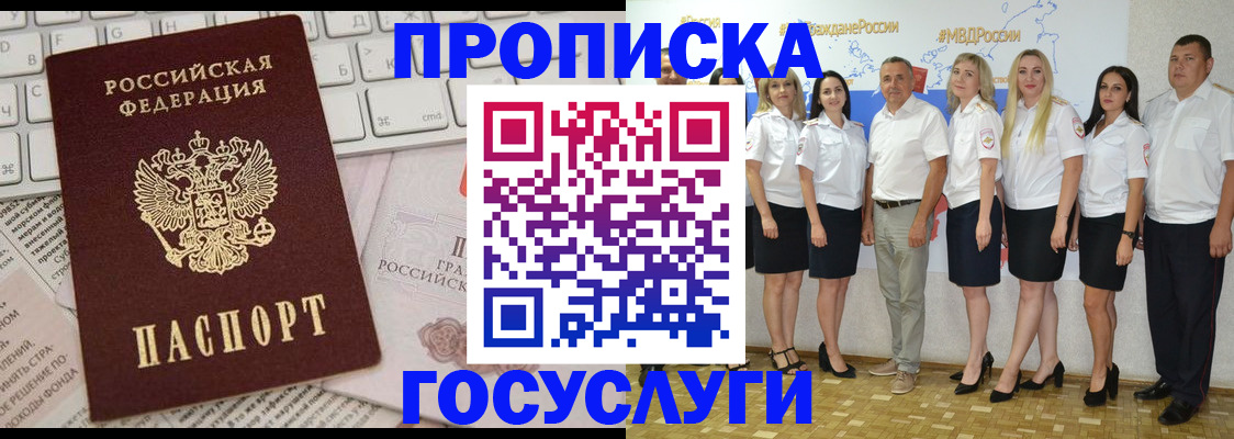 временная регистрация адрес в Боготоле